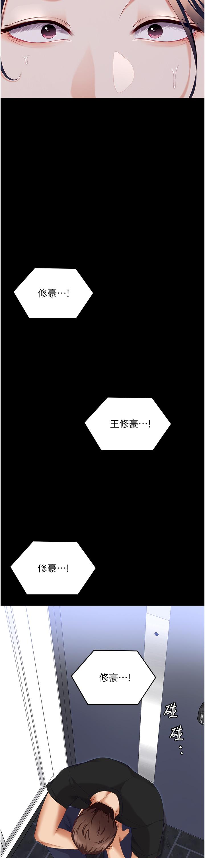 29P - 今晚就决定吃你了