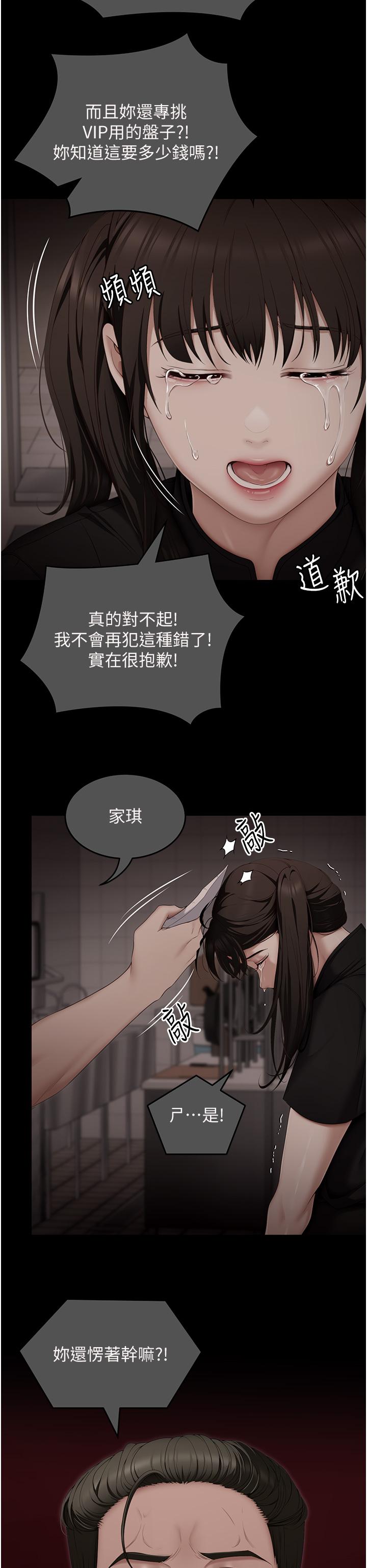 44P - 今晚就决定吃你了