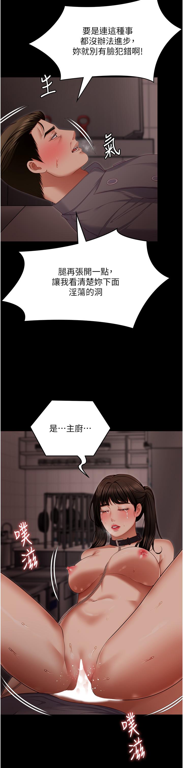 50P - 今晚就决定吃你了