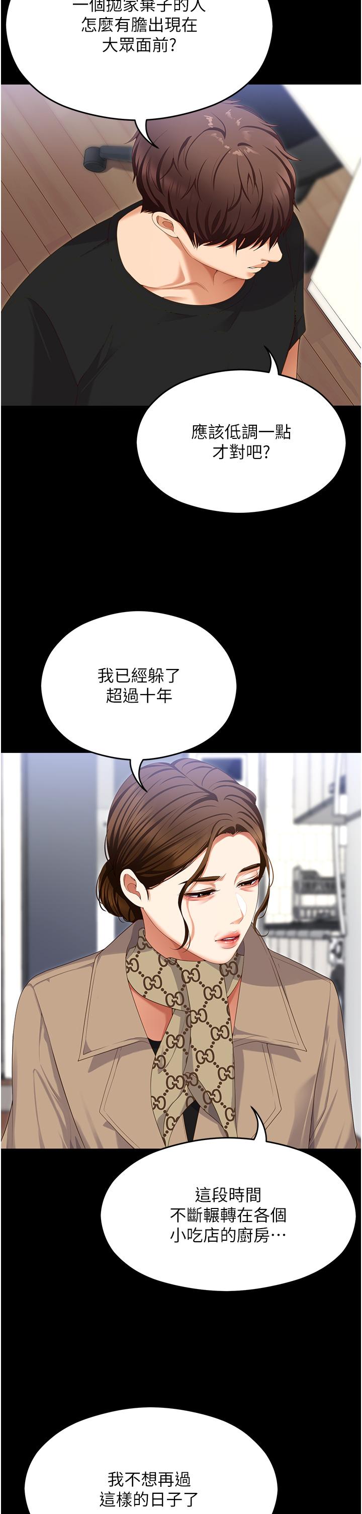 8P - 今晚就决定吃你了