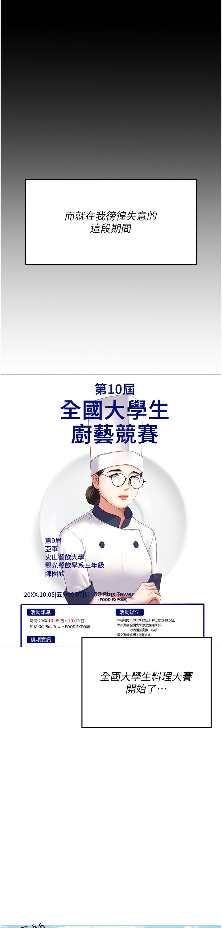 16P - 今晚就决定吃你了