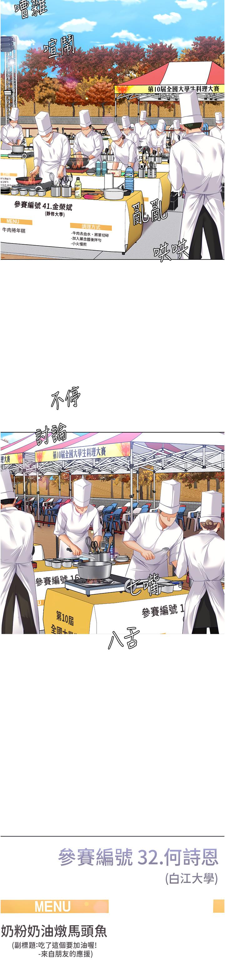 17P - 今晚就决定吃你了