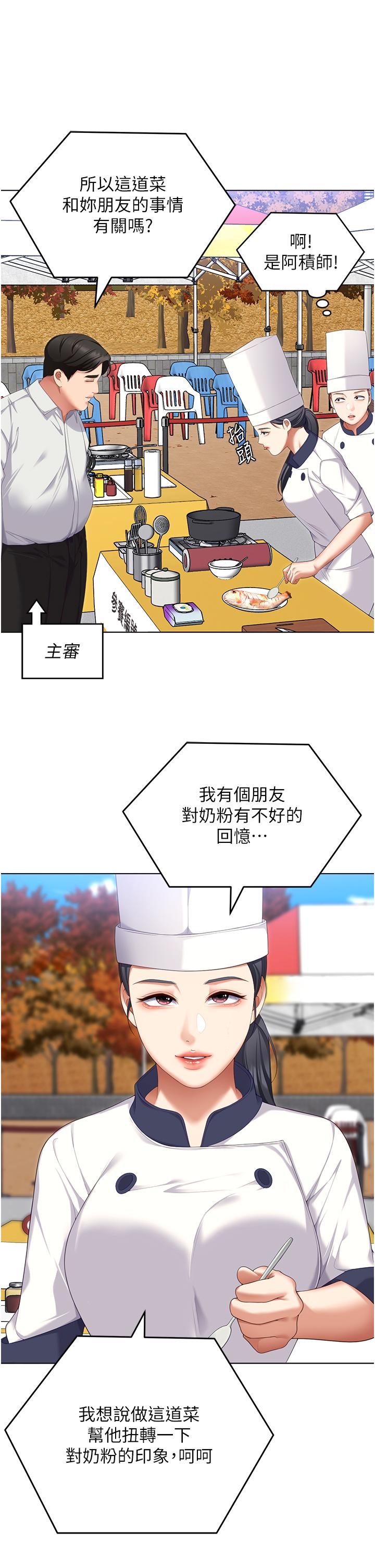 20P - 今晚就决定吃你了