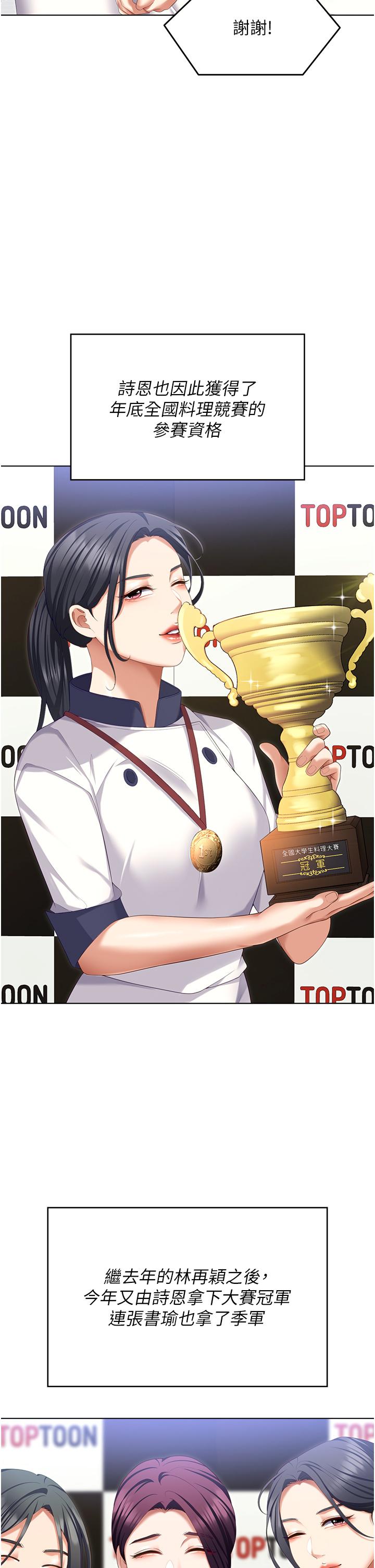 25P - 今晚就决定吃你了