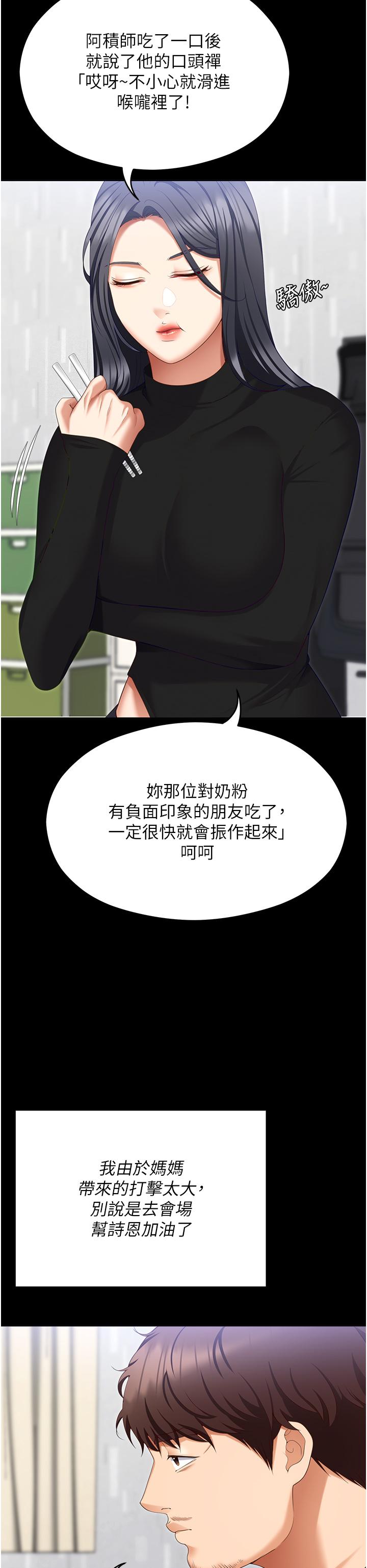 29P - 今晚就决定吃你了
