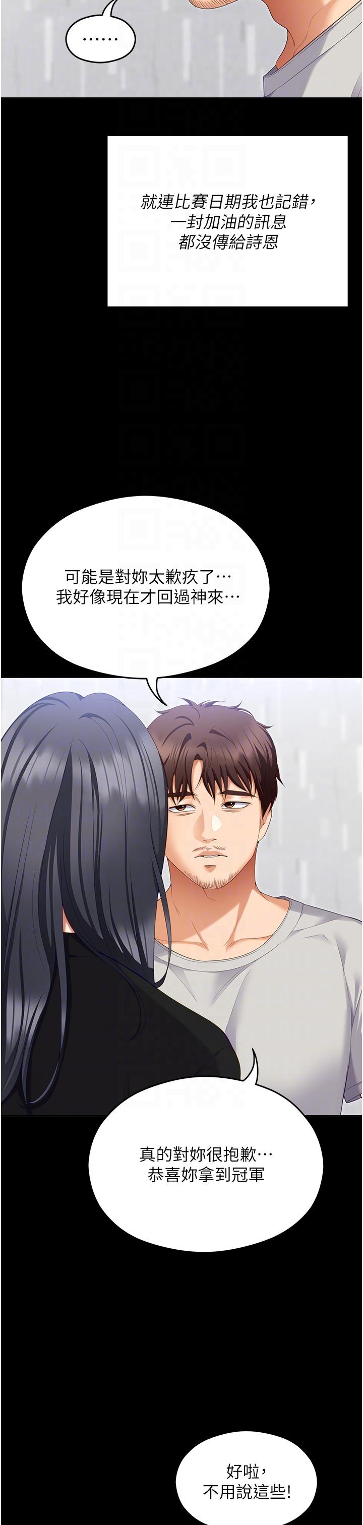 30P - 今晚就决定吃你了