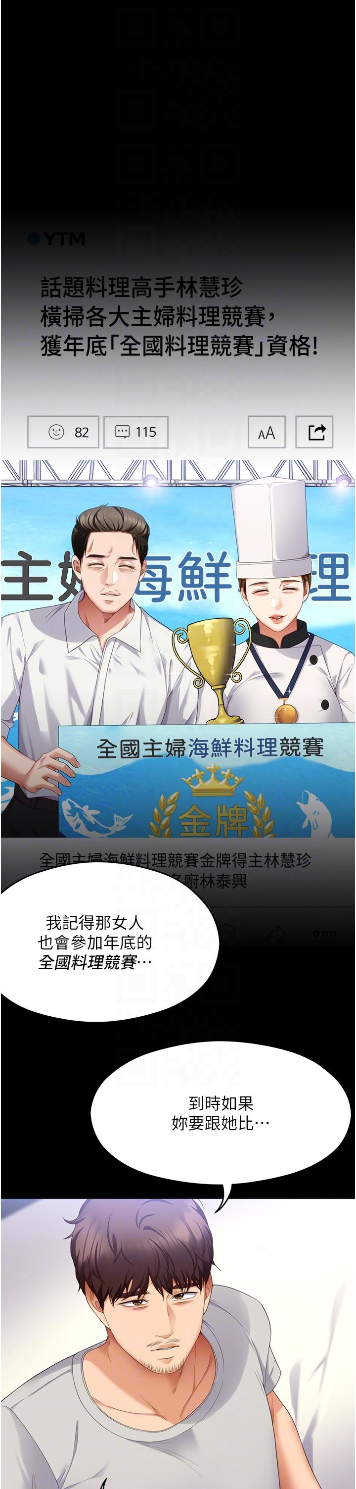 32P - 今晚就决定吃你了