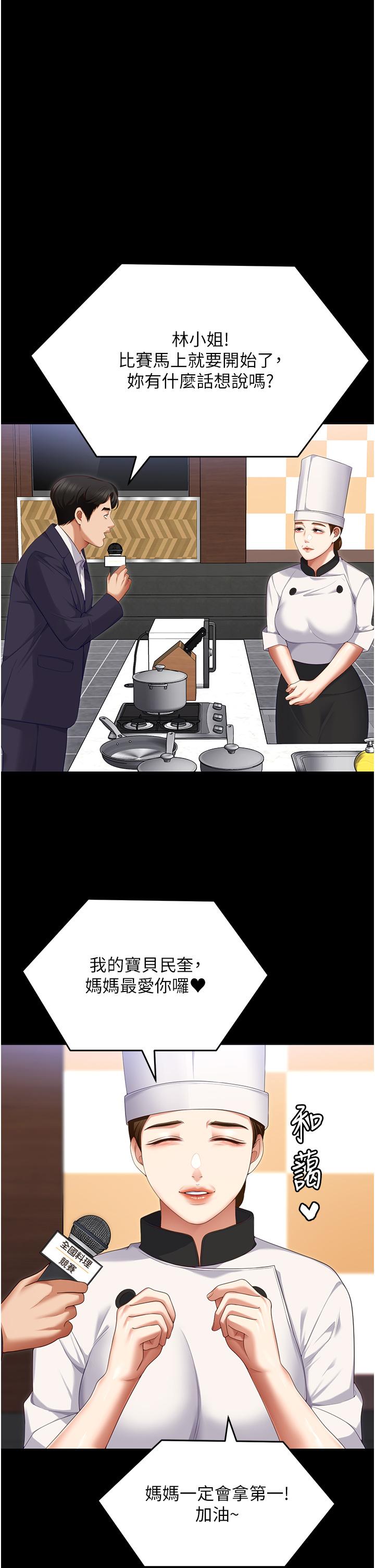45P - 今晚就决定吃你了