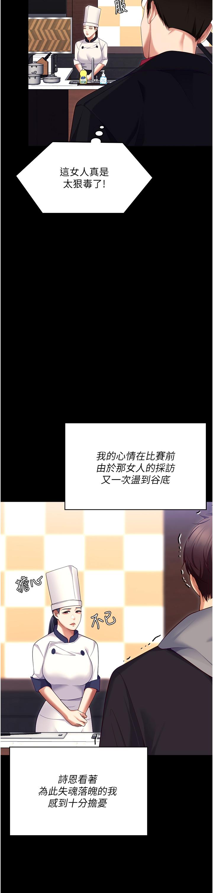 49P - 今晚就决定吃你了