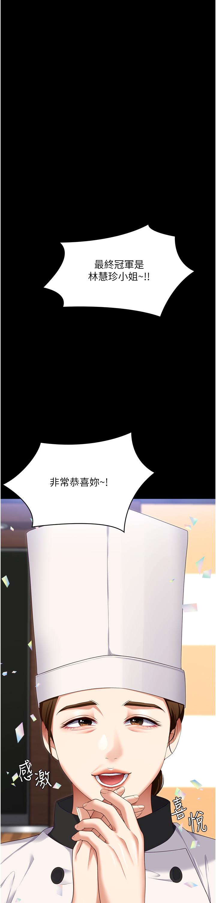 52P - 今晚就决定吃你了