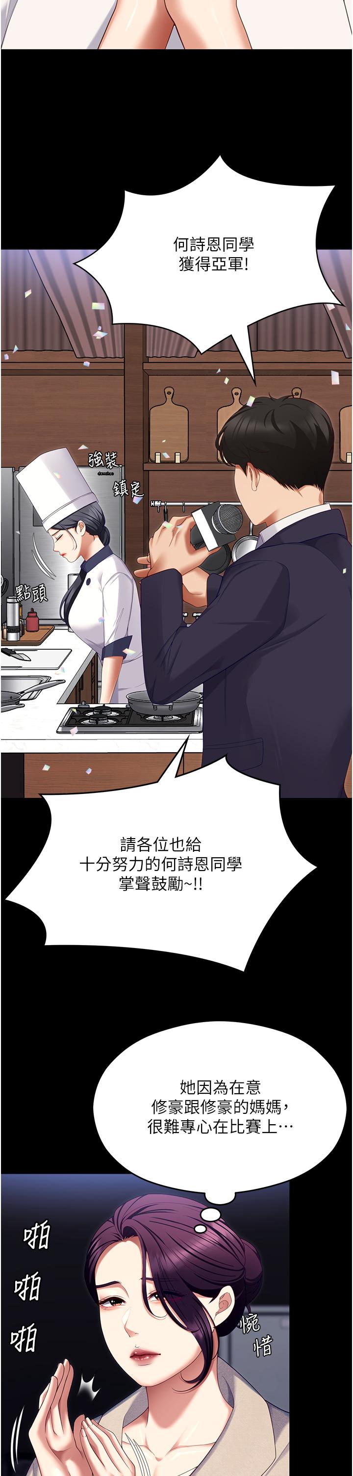 53P - 今晚就决定吃你了
