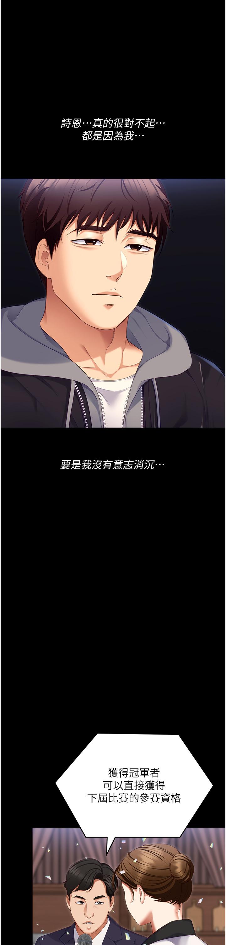 55P - 今晚就决定吃你了