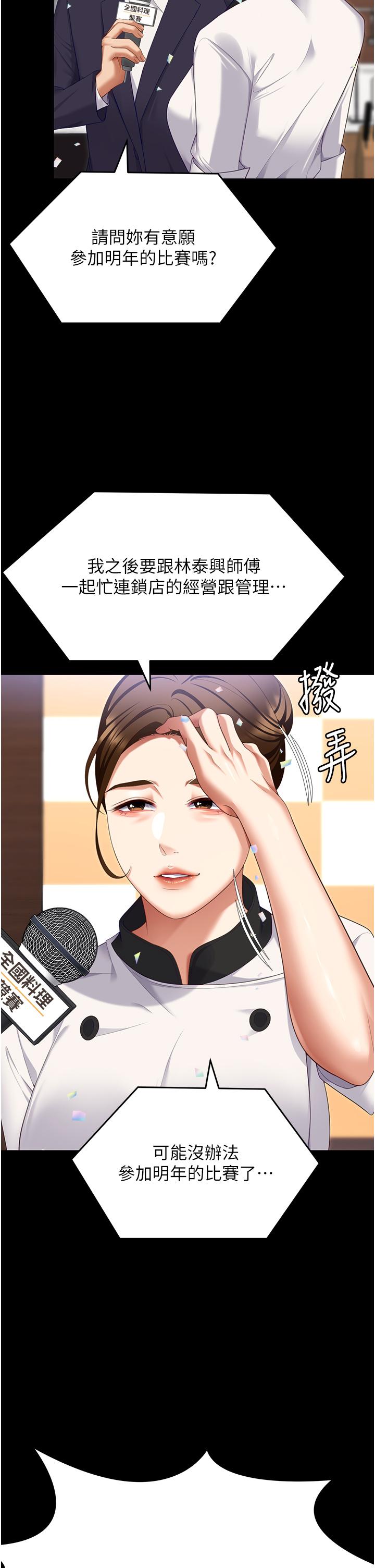 56P - 今晚就决定吃你了