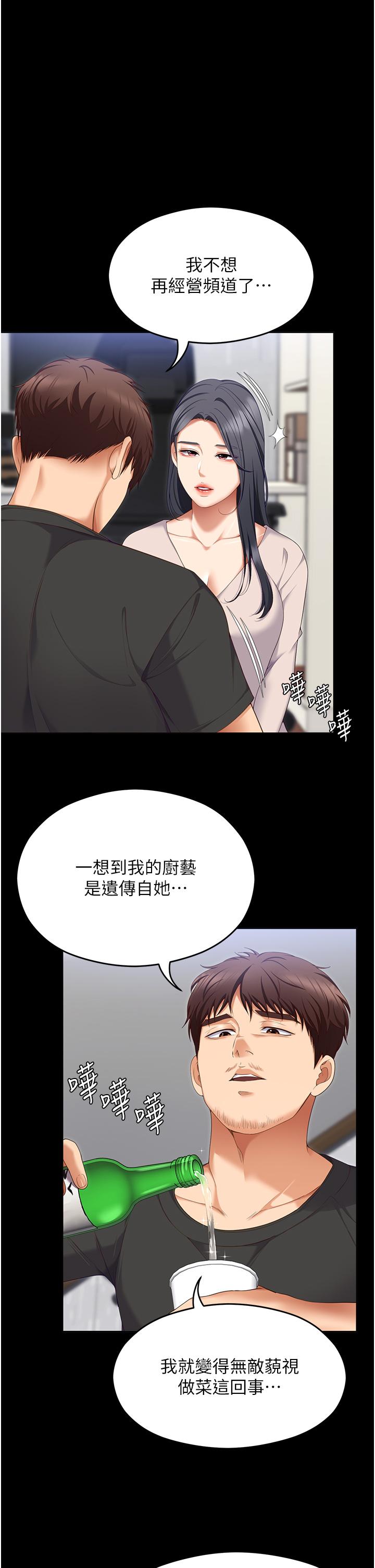 19P - 今晚就决定吃你了