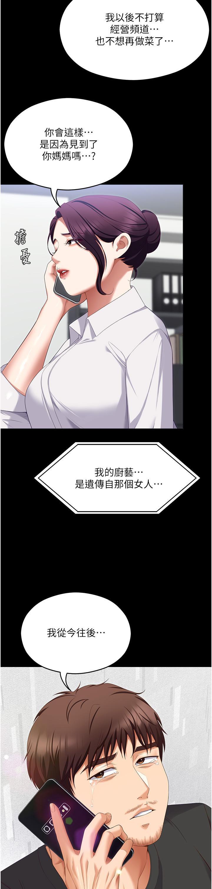 23P - 今晚就决定吃你了