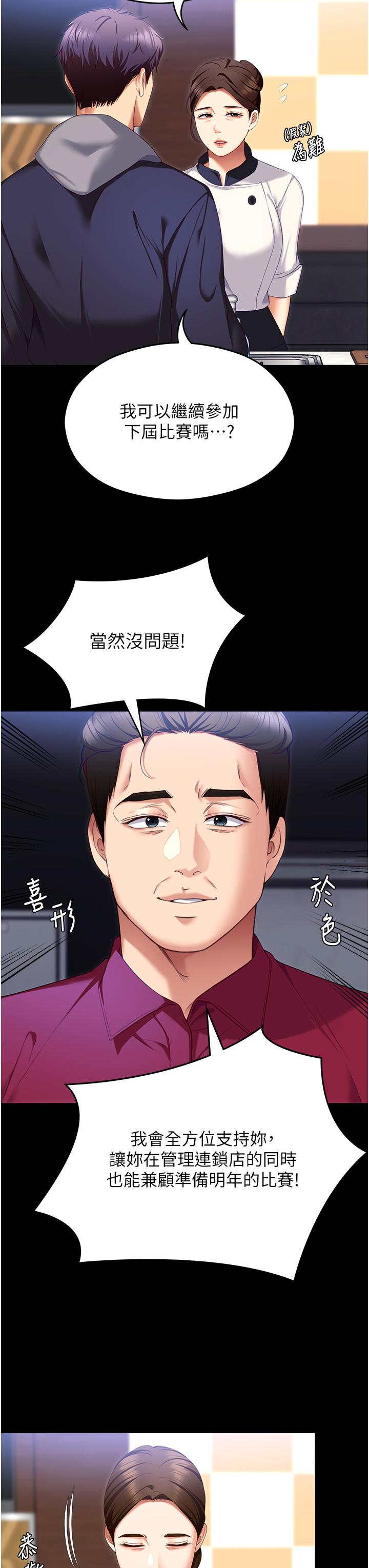 27P - 今晚就决定吃你了