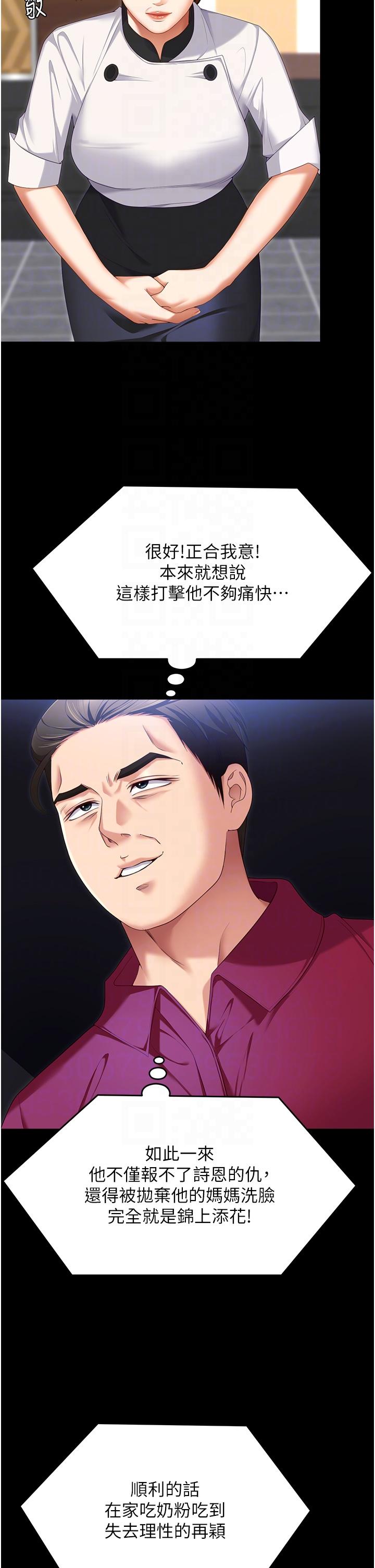 28P - 今晚就决定吃你了