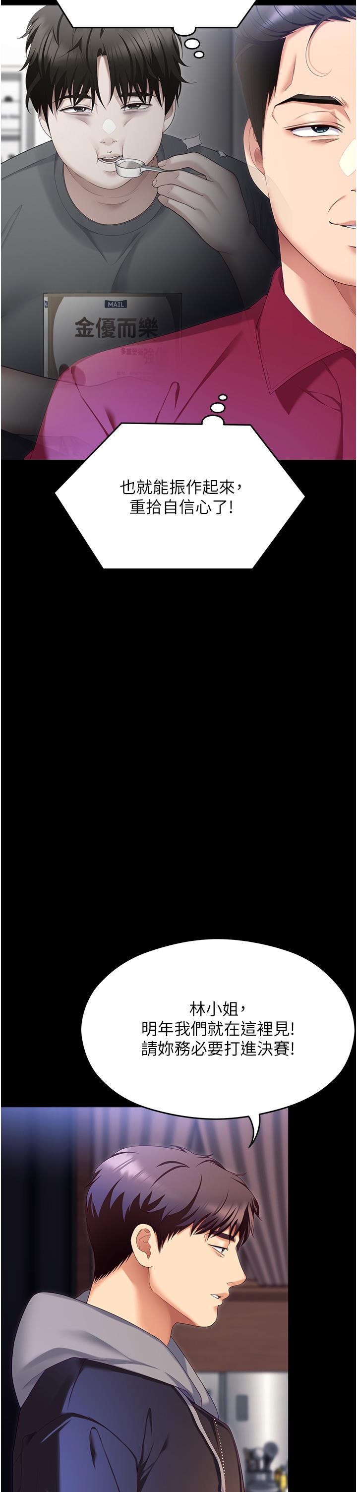 29P - 今晚就决定吃你了