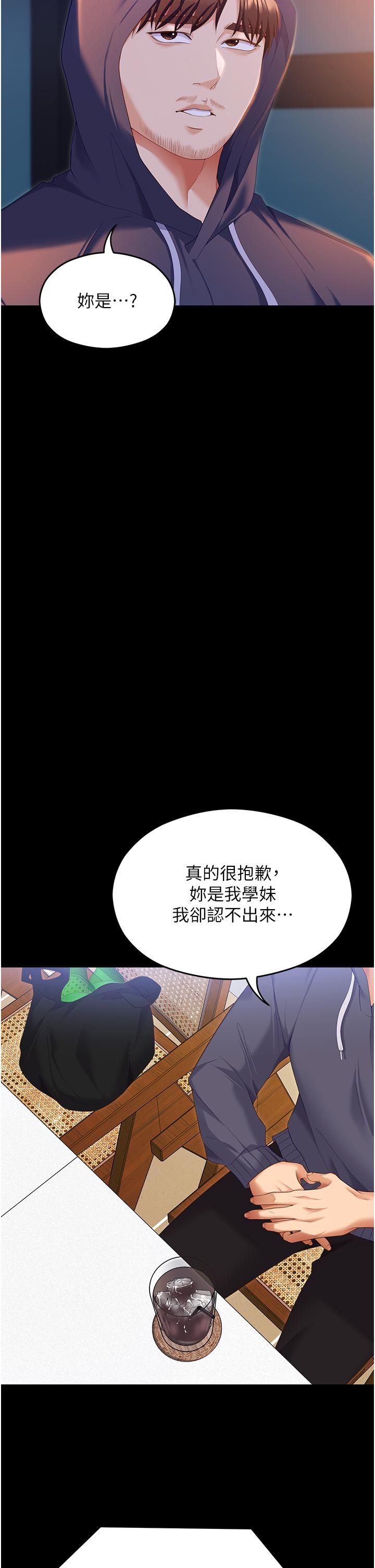 36P - 今晚就决定吃你了