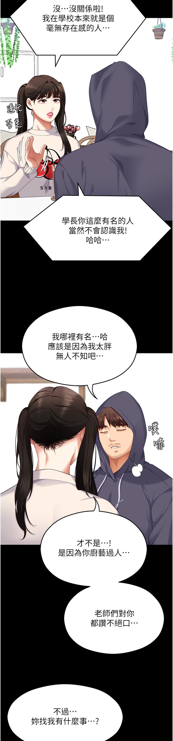 37P - 今晚就决定吃你了