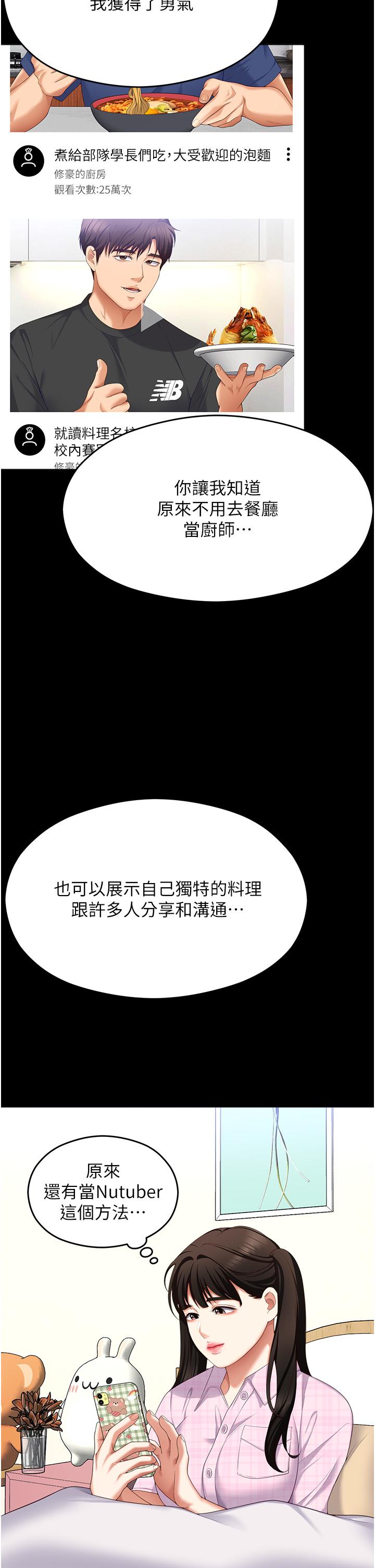 40P - 今晚就决定吃你了