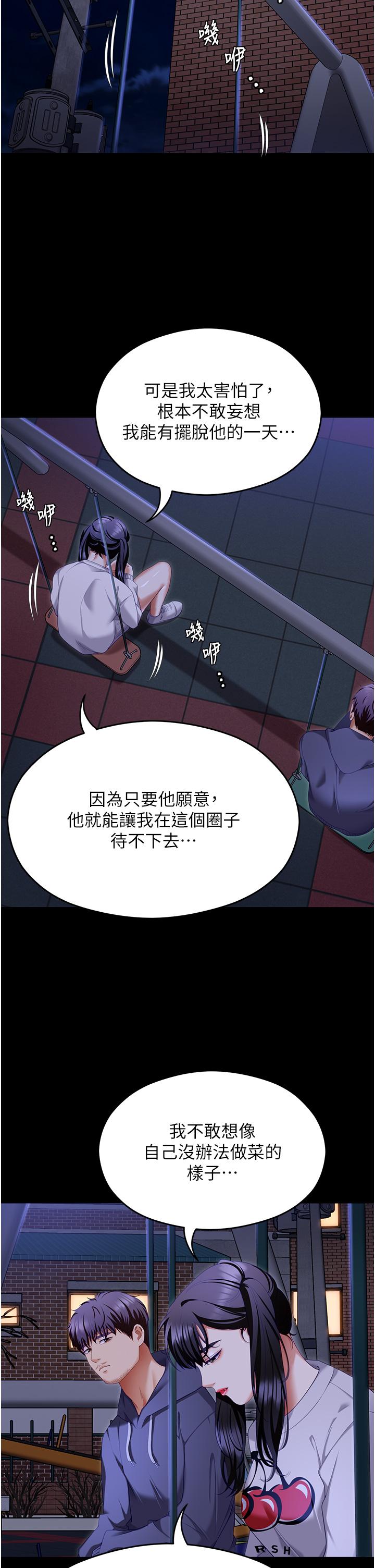 48P - 今晚就决定吃你了