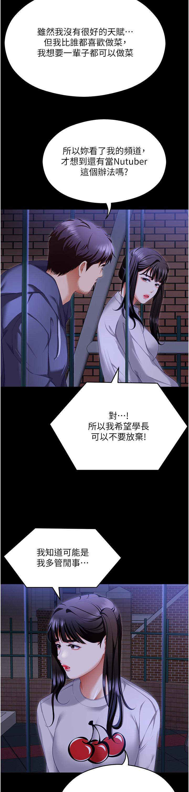 49P - 今晚就决定吃你了