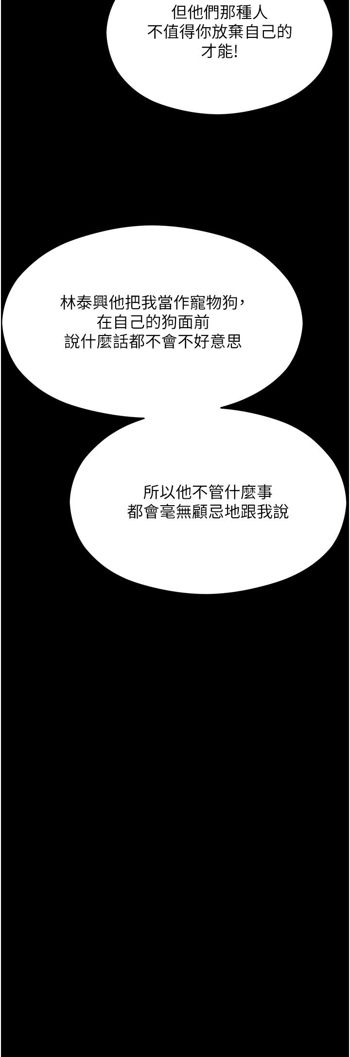 50P - 今晚就决定吃你了