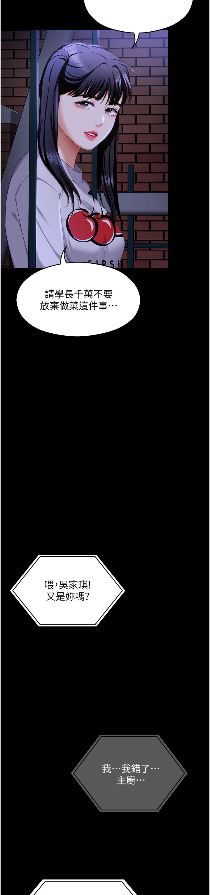 59P - 今晚就决定吃你了