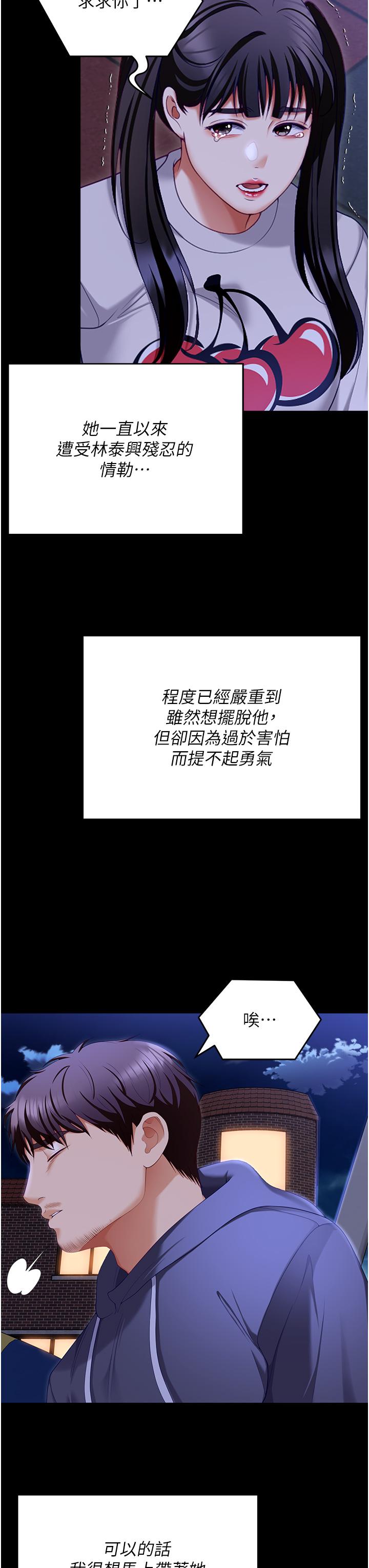64P - 今晚就决定吃你了
