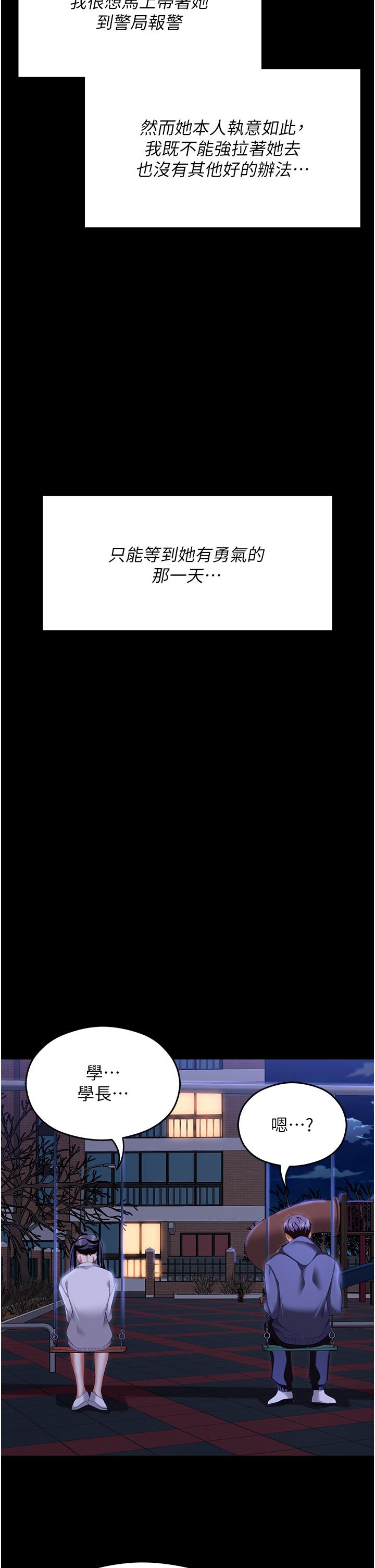 65P - 今晚就决定吃你了