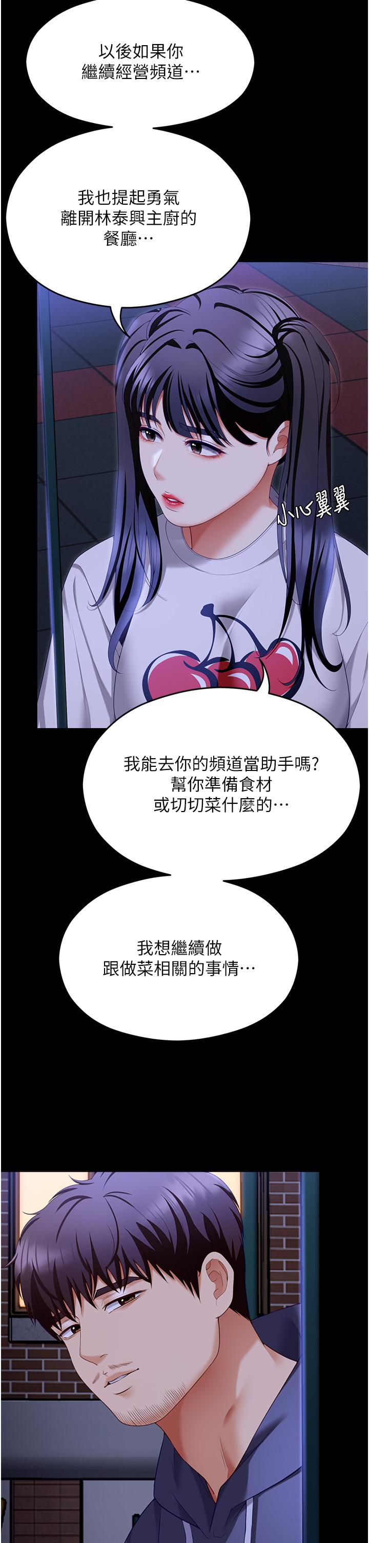 66P - 今晚就决定吃你了