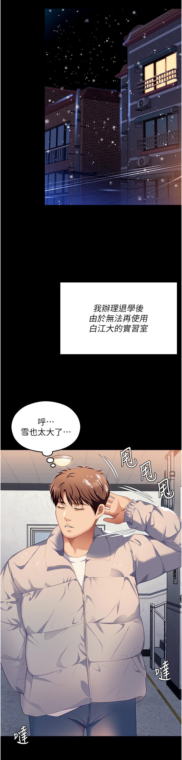 71P - 今晚就决定吃你了