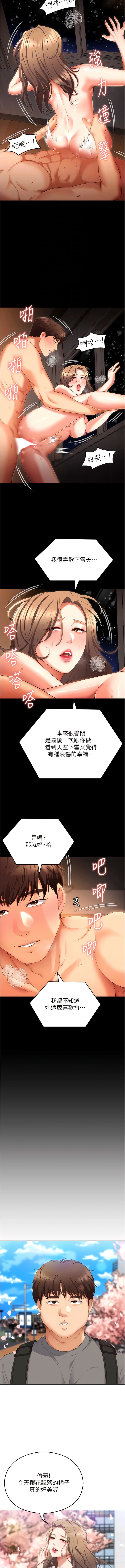 10P - 今晚就决定吃你了