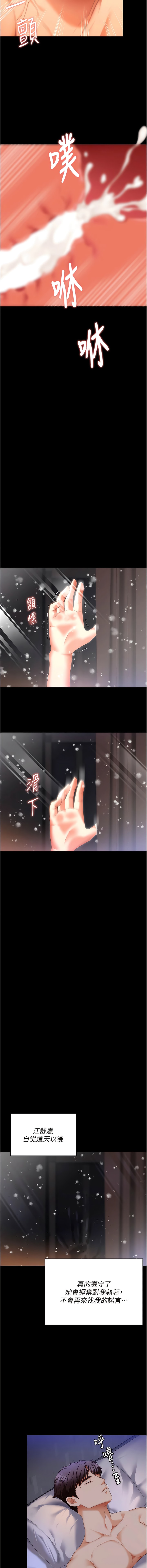 12P - 今晚就决定吃你了