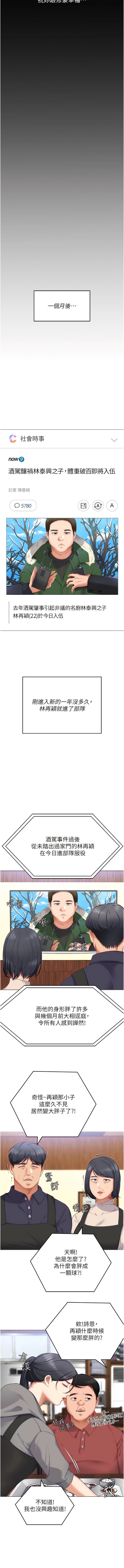 14P - 今晚就决定吃你了