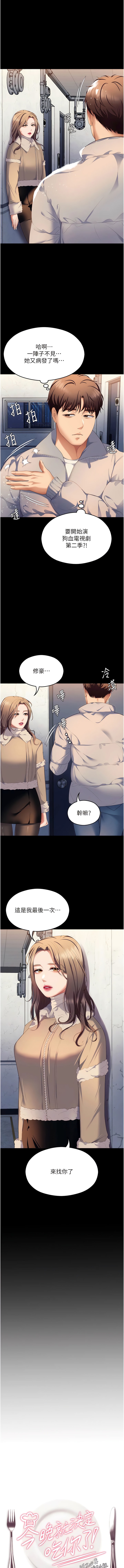 1P - 今晚就决定吃你了