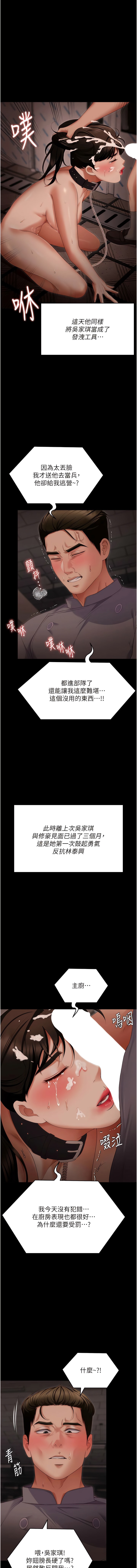 17P - 今晚就决定吃你了
