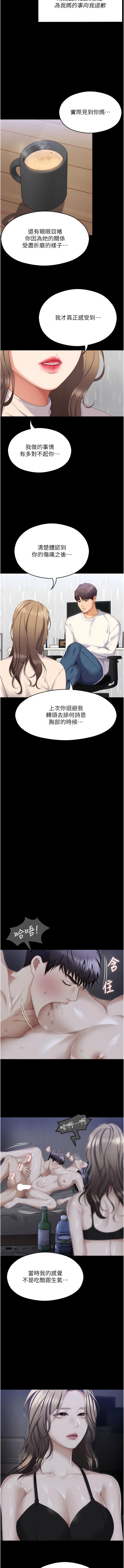3P - 今晚就决定吃你了
