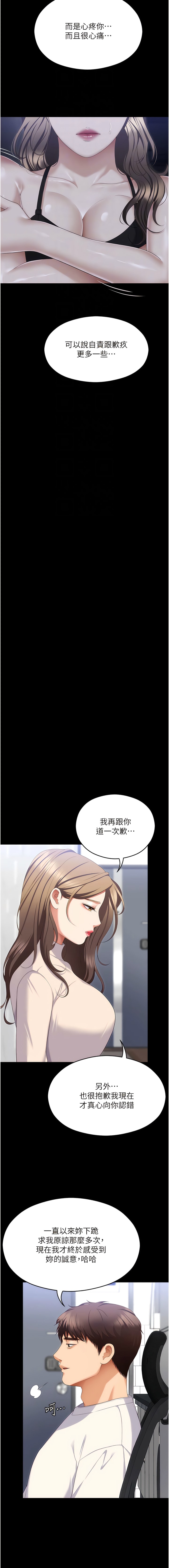 4P - 今晚就决定吃你了