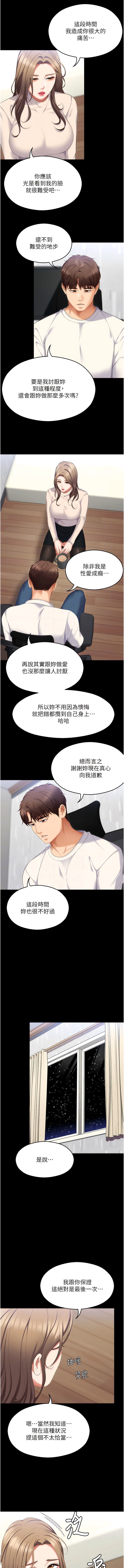 5P - 今晚就决定吃你了