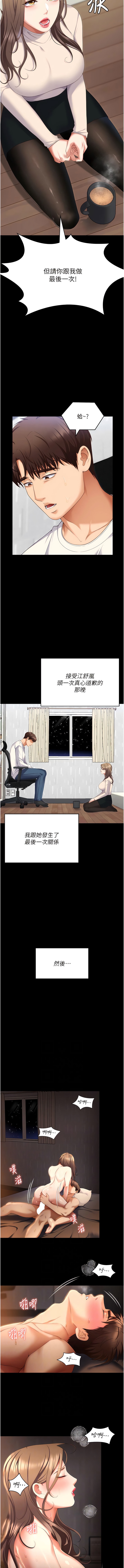 6P - 今晚就决定吃你了
