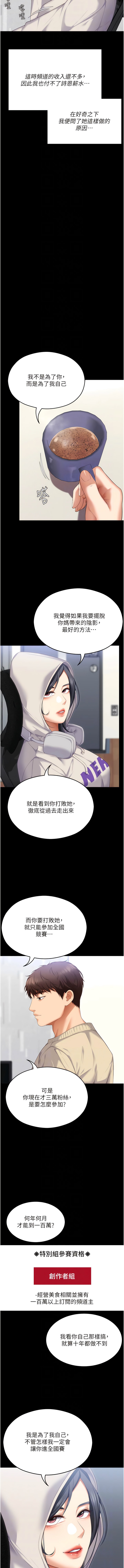 10P - 今晚就决定吃你了