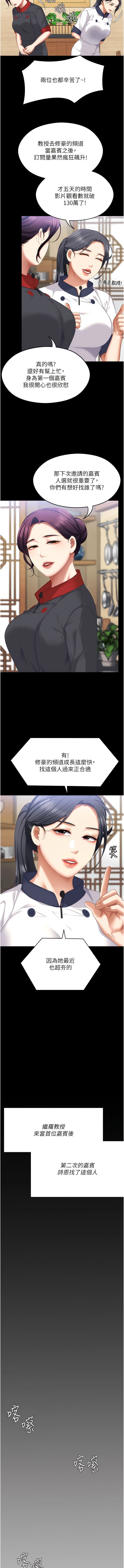 12P - 今晚就决定吃你了