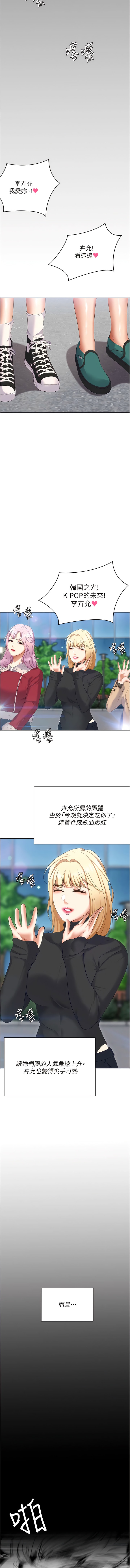 13P - 今晚就决定吃你了