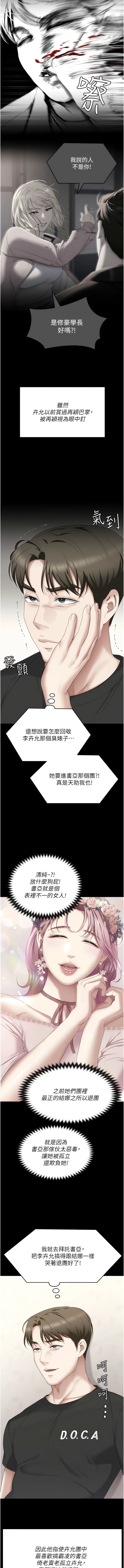 14P - 今晚就决定吃你了