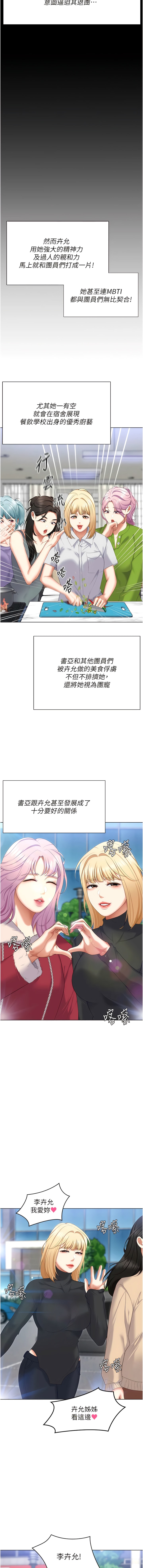 15P - 今晚就决定吃你了