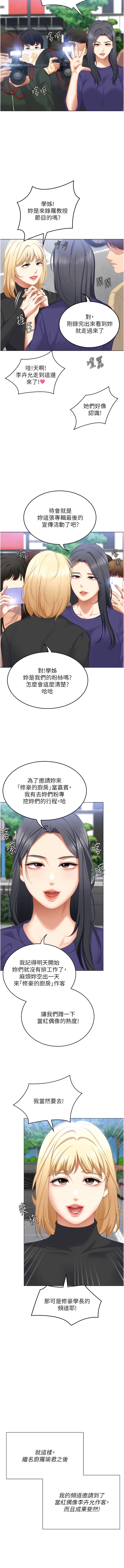 16P - 今晚就决定吃你了