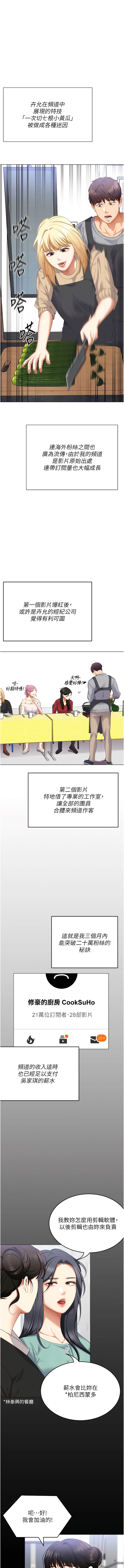 17P - 今晚就决定吃你了
