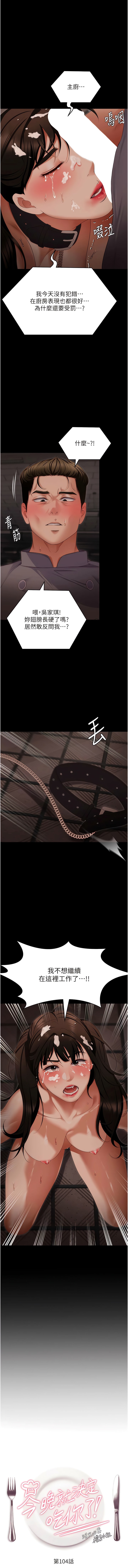 1P - 今晚就决定吃你了